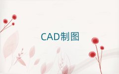 }^(q)ȥČW(xu)CAD