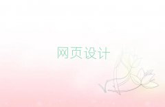 ڸ^(q)W(wng)O(sh)Ӌ(j)Ӗ(xn)