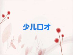 ڲ֌W(xu)罻ڲŵ10