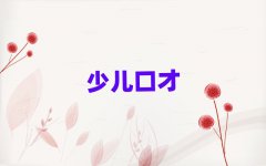 ɽW(xu)dvĂ(g)W(xu)У