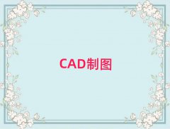 όCADƈDO(sh)ӋӖ(xn)