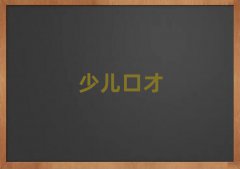 ʯfɽ|·ڲӖ(xn)Ӗ(xn)