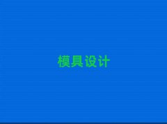 uW(xu)ģO(sh)Ӌ(j)ʲôW(xu)У