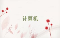M·W(xu)ӋCƌW(xu)cˇg(sh)ʲô