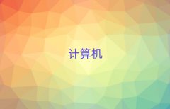 2018?yng)|ݸӋ(j)C(j)ƌW(xu)cˇg(sh)Ӗ(xn)W(xu)M(fi)