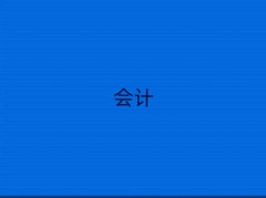 hS鶐(w)ܛӖ(xn)W(xu)M(fi)10