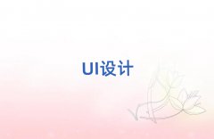 ϴ܌W(xu)UIO(sh)Ӌ