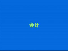 2018?yn)^(q)cpaӖ(xn)M(fi)