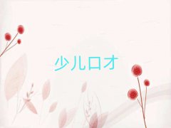ɽõvڲӖ(xn)W(xu)У