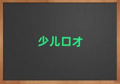 ̫ԭσ(ni)h(hun)W(xu)ͻڲź