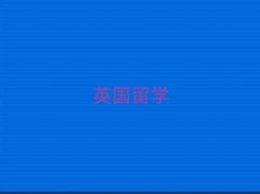 uVӢW(xu)C(j)(gu)