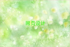BT谲^(q)W(xu)W(wng)O(sh)Ӌ(j)Ă(g)