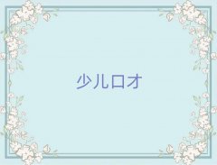 o(w)aL(zhng)^(q)W(xu)ÿڲW(xu)