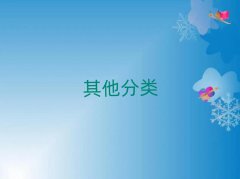 ʮﱤЏV(chng)W(xu)n(gu)Z(y)
