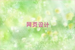 201810ݾW(wng)O(sh)ӋW(xu)Уrλ