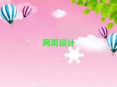 L(zhng)ɳW(xu)W(wng)(y)O(sh)Ӌ(j)10