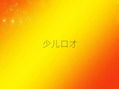 2018ɽÿڲŌW(xu)Уr(ji)λ