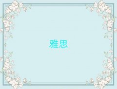 2018BTɽB˼W(xu)УӖ(xn)