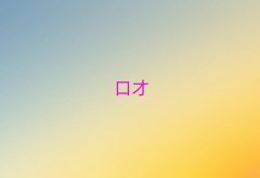 2025麣T^(q)ÿڲpʮһӖ(xn)