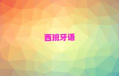 ʮﱤЏV(chng)W(xu)Z(y)Z(y)B1B2W(xu)M(fi)X