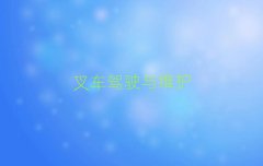 2018ɶZ(y)Ӗ(xn)ҪX(qin)
