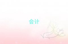 2018Gݕ(hu)Ӌ(j)ύCӖ(xn)
