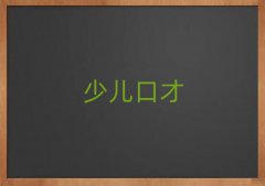2025麣ޅ^(q)Ă(g)vڲӖ(xn)W(xu)У