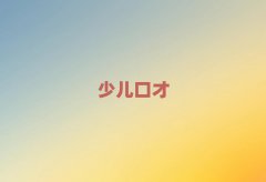 2018ϾЌW(xu)ڲ