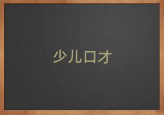 2018dޅ^(q)ăЌW(xu)ڲŵĵط?