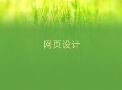όW(wng)վO(sh)Ӌ(j)Ӗ(xn)W(xu)У