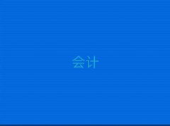 (dng)Щ(hu)Ӌ(j)CӖ(xn)C(j)(gu)