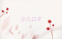 Ž]ɽ^(q)W(xu)vȥĂW(xu)У