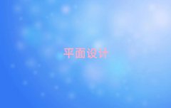 (jng)(j)g(sh)_l(f)^(q)W(xu)ƽO(sh)Ӌ͘I(y)