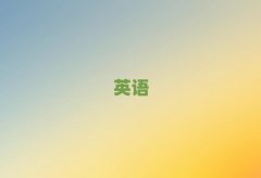 2025꽭ӢZZӖ(xn),ϲӢZZӖ(xn)ʮ