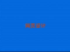 ݕx^(q)W(xu)W(wng)վO(sh)ӋȥĂW(xu)У