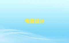 ū(w)O(sh)Ӌ(j)Ӗ(xn)ַ