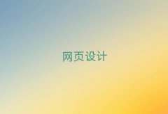 mݼtŅ^(q)W(wng)(y)O(sh)Ӌ(j)W(xu)Ă(g)W(xu)У