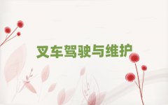 2025꺆(jin)(yng)P܇bdC(j)˾C(j)W(xu)У]ַ