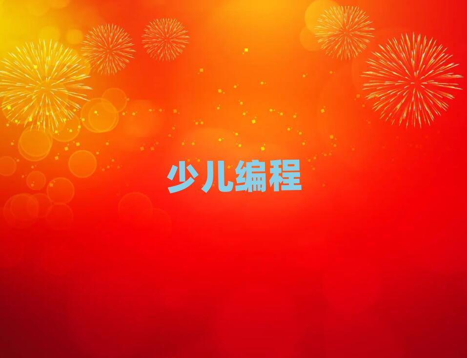 ͯͯ˹ܾӖ(xn)W(xu)У