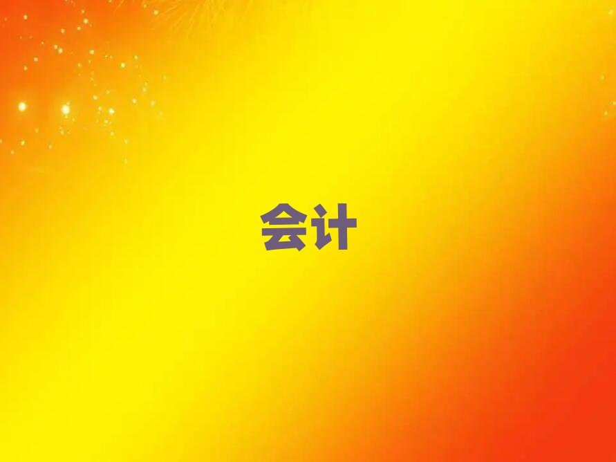 2019ݸ(hu)Ӌ(j)CӖ(xn)W(xu)У