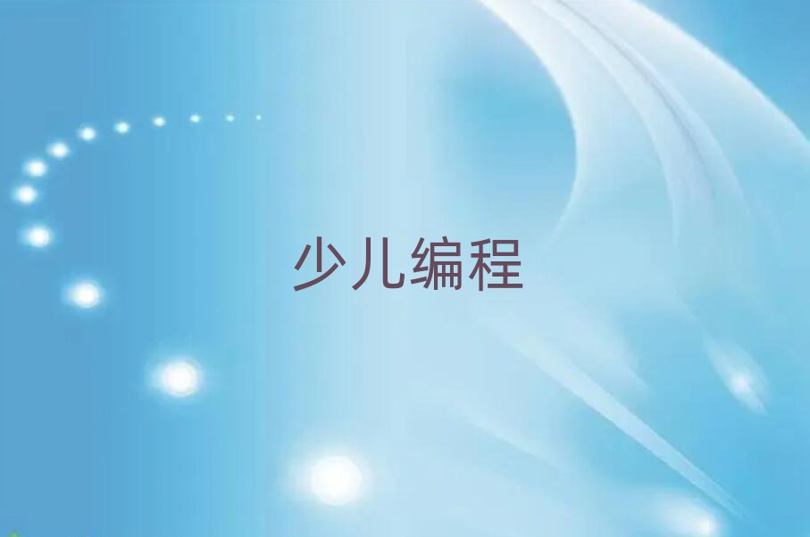 ͯͯ˹ܾӖ(xn)W(xu)У