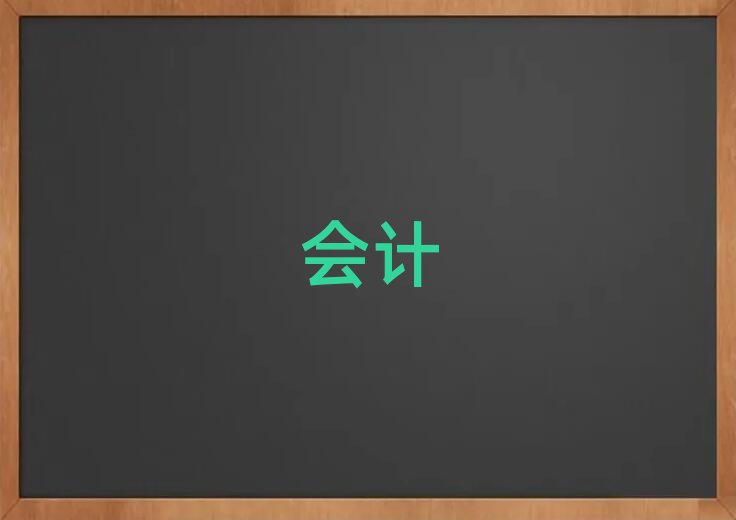 ތW(xu)(hu)Ӌ(j)CʲôW(xu)У
