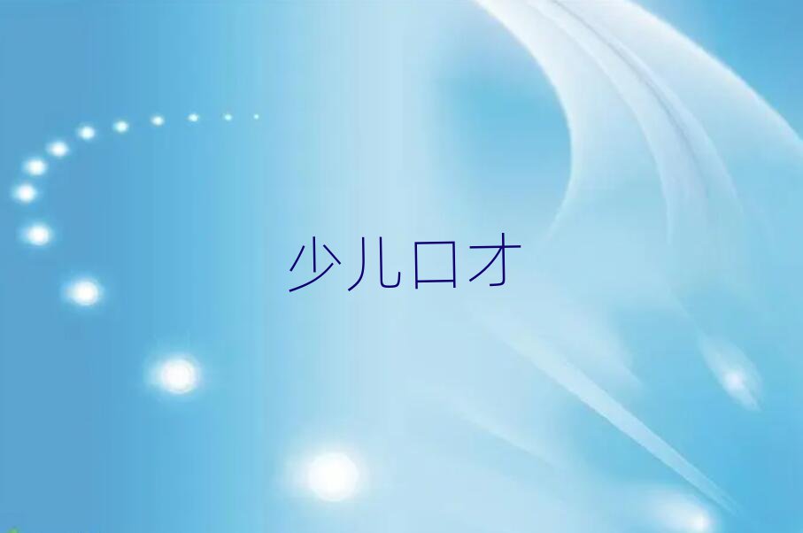 ɽI(y)W(xu)СW(xu)ڲŵČW(xu)У