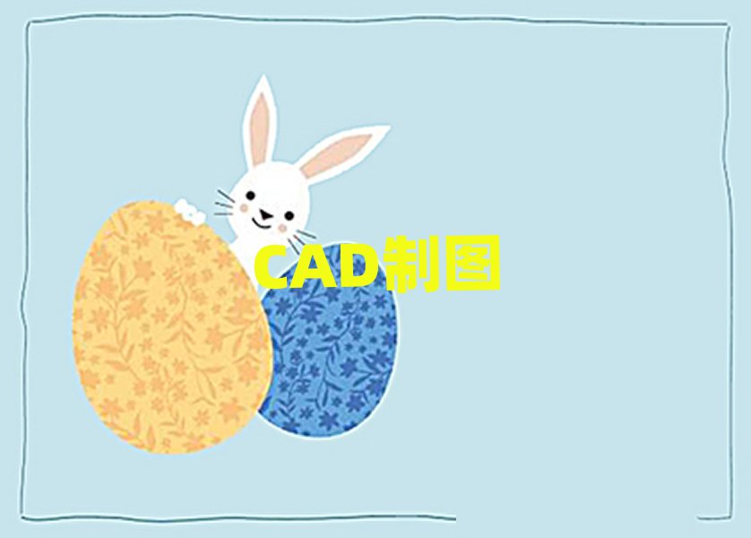 uCADW(xu)УӖ(xn)