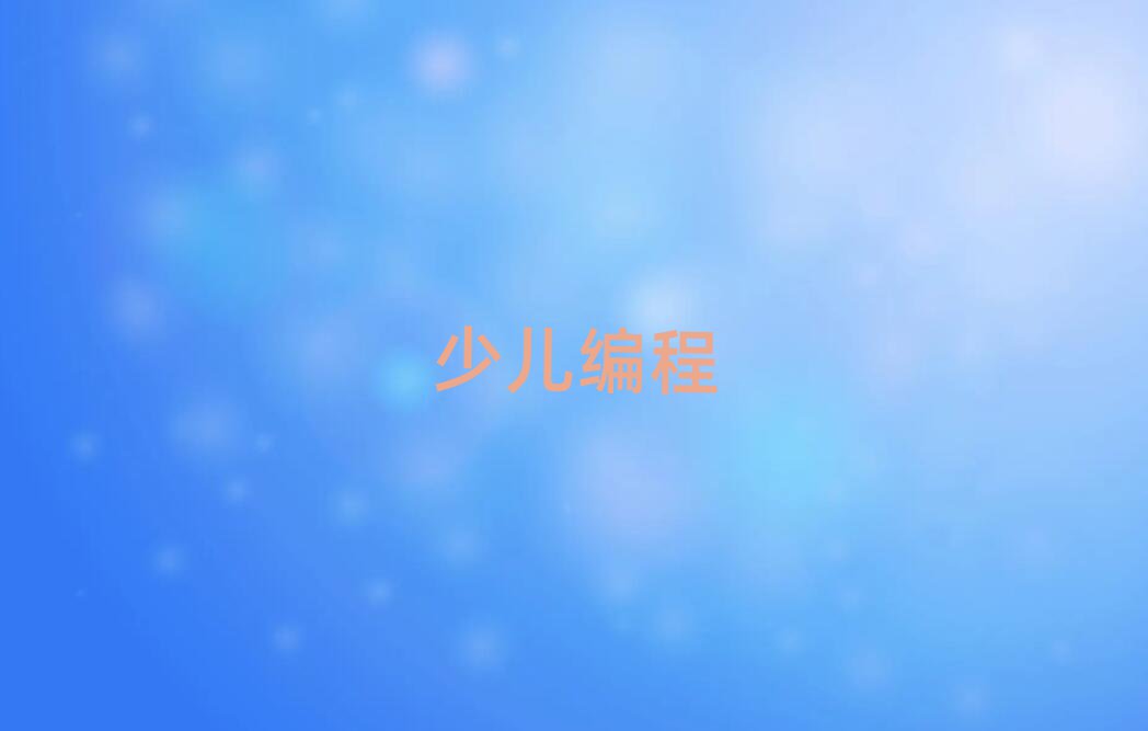 uʲôͯW(xu)Ӗ(xn)W(xu)У