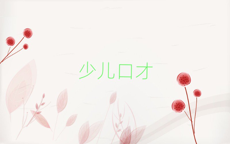 2019ɽW(xu)СW(xu)ڲЩӖ(xn)W(xu)У