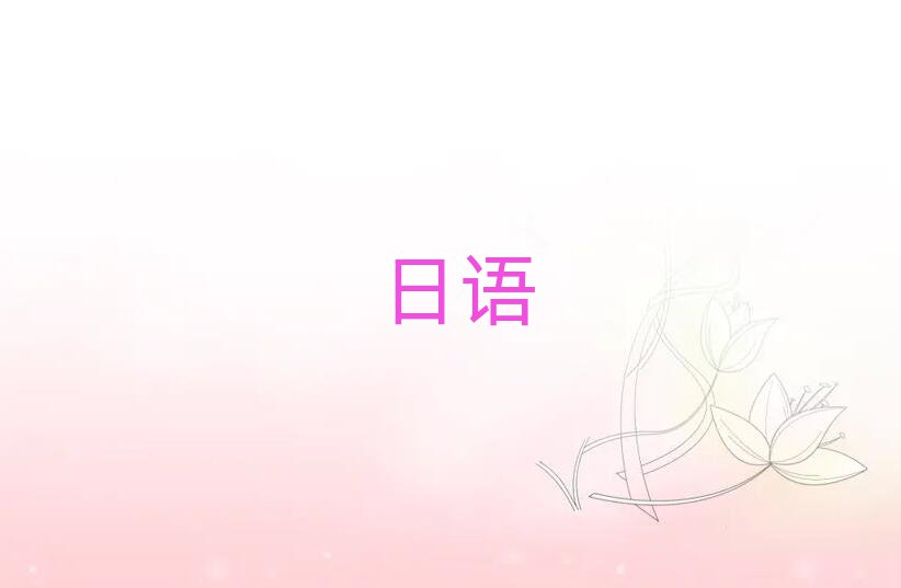 2019꺼D(zhun)܌W(xu)Z(y)N4N5