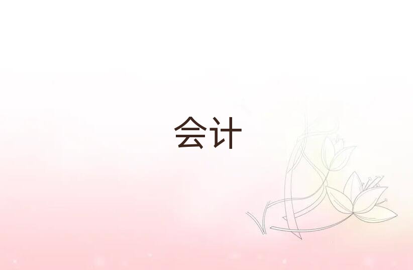 Ž(yng)^(q)ע(c)(hu)Ӌ(j)ٳɰ