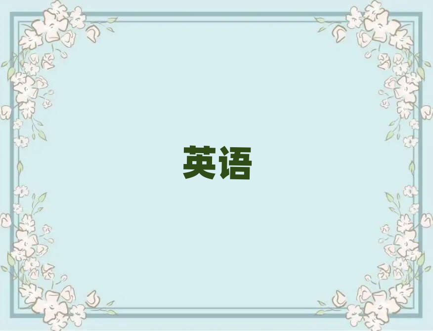 2019BdԽǅ^(q)ӢZ(y)Z(y)Ӗ(xn)