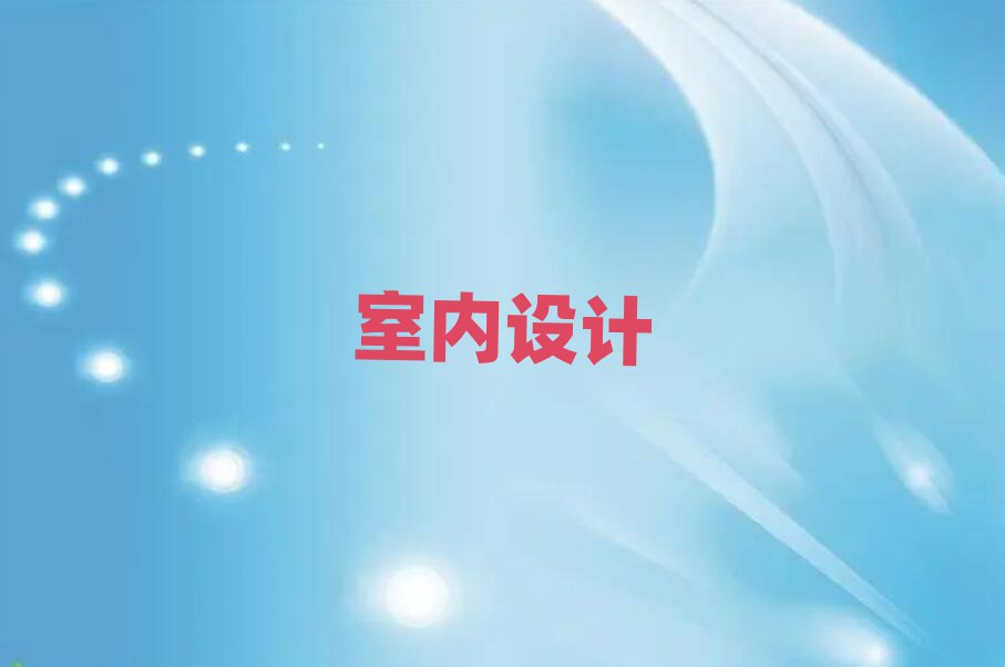^(q)҃(ni)O(sh)Ӌ(j)Ӗ(xn)